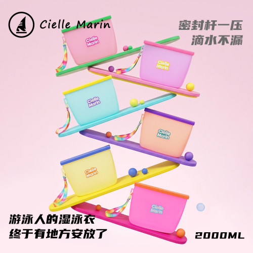 喜马林游泳硅胶防水密封拉杆包