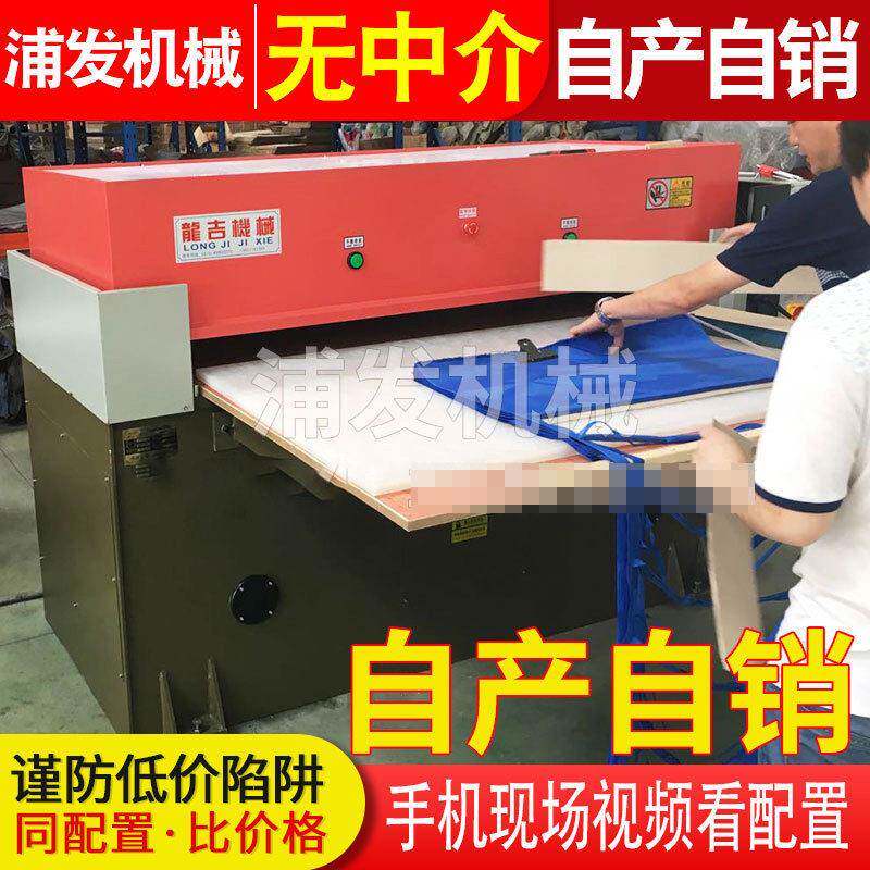 全自动下料机露营帐篷精密四柱裁切海绵液压皮革箱包珍珠棉裁断机