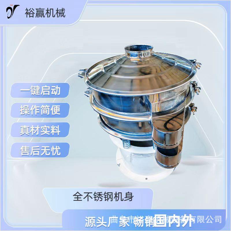 多层高频果渣分离机商用面粉淀粉震动过滤机五谷杂粮筛分机
