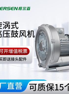 2RS230-H160.4KW高压风机旋涡式气泵380V工业漩涡鼓风机
