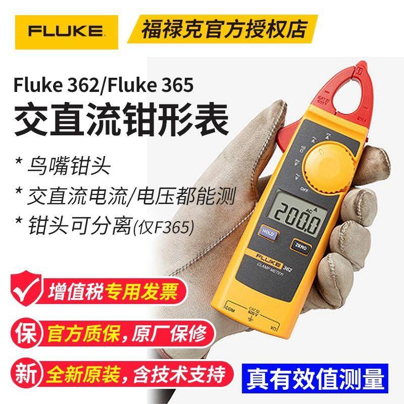 F365/362交直流钳表电流表高精度智能防烧手持钳流表万用表