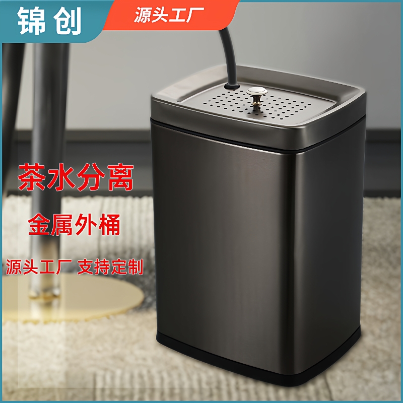茶桶茶渣桶茶水桶家用漏茶叶水垃圾桶泡茶废水不锈钢茶几垃圾桶