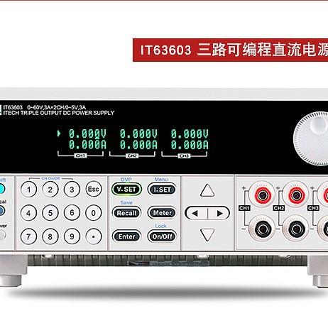 IT63303IT63603IT6332L多路直流稳压电源30V3A