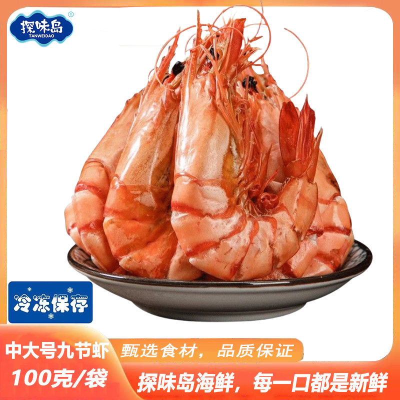 探味岛九节虾干即食福建特产斑节虾中大号烤对虾海鲜零食小吃袋装