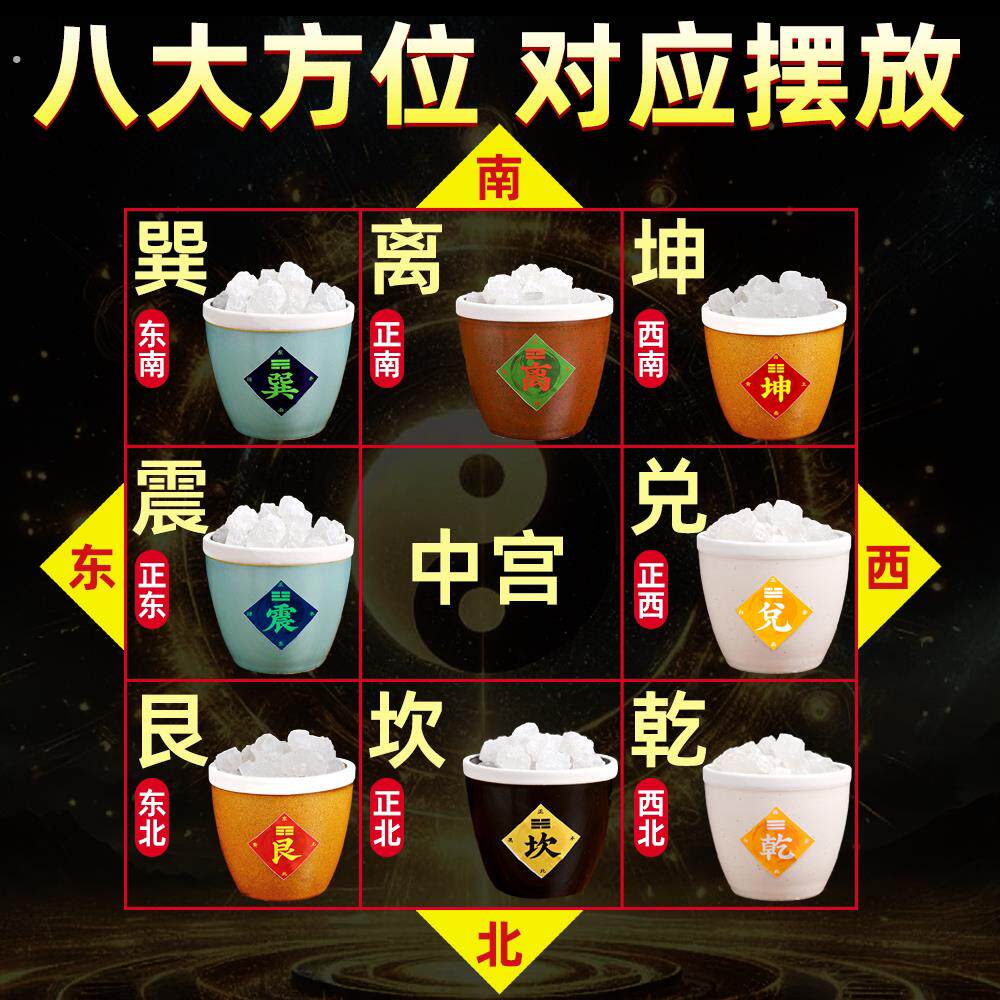 粗盐净宅大颗粒天然海盐原盐消磁净化厕所西北搬家结婚陶瓷缸摆件