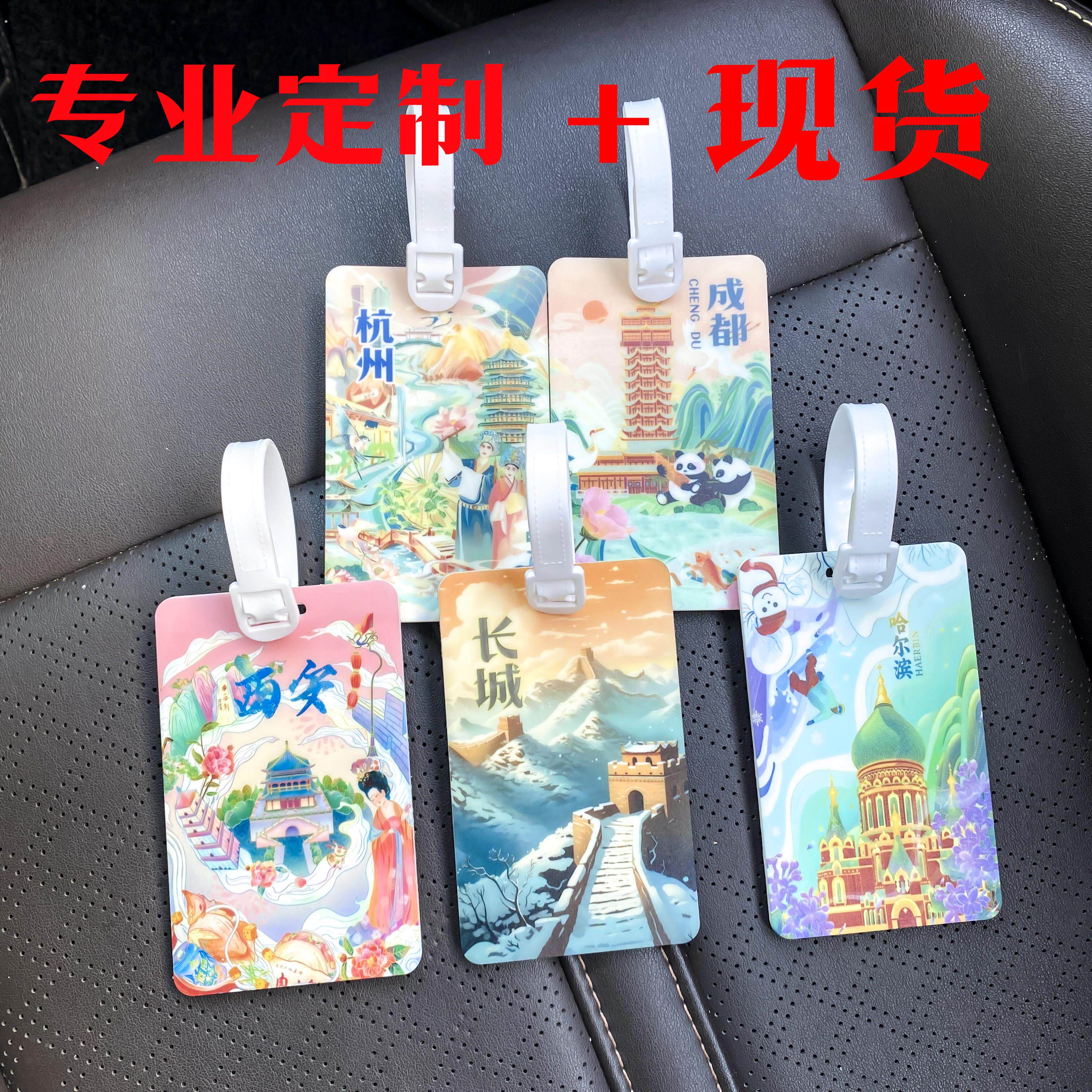 行李牌定制彩色旅游登机牌城市旅行牌行李箱防丢失挂牌托运牌定做