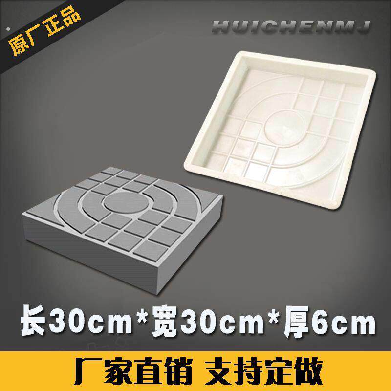 空心砖模具混凝土西班牙彩砖步道人行砖复古盲道塑料模具混凝土空