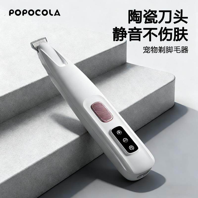 宠物剃毛器猫咪推子修剪小狗狗剃脚毛专用神器电动静音推毛器