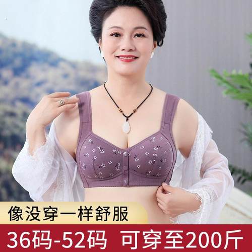 前开扣妈妈40-50岁聚拢防下垂大码200斤内衣女薄款纯棉文胸罩上托