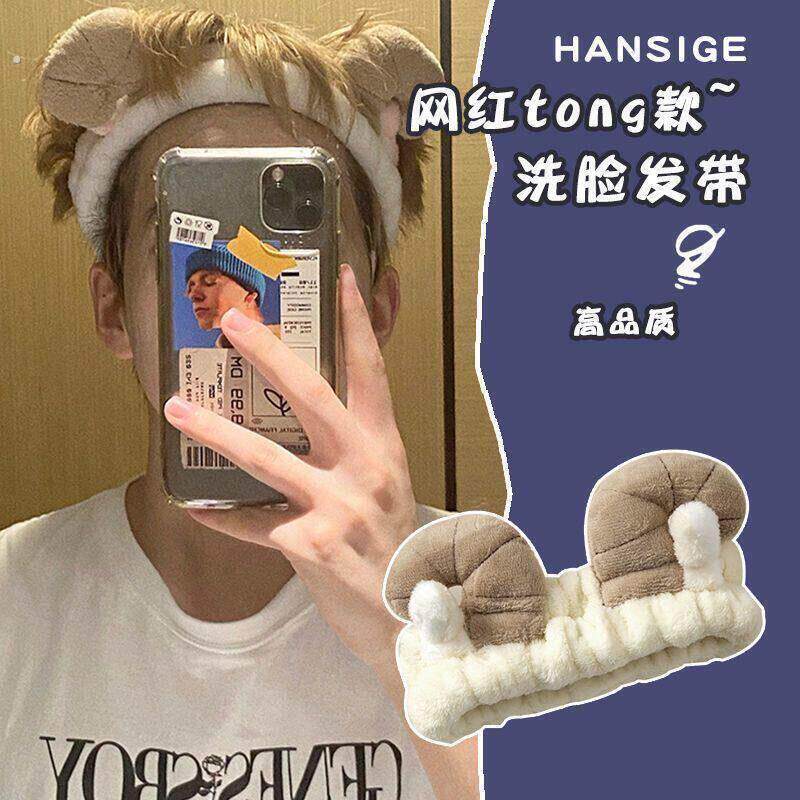男生洗脸束发带可爱洗脸发带毛高级箍加宽防滑洗脸上妆防湿发束发