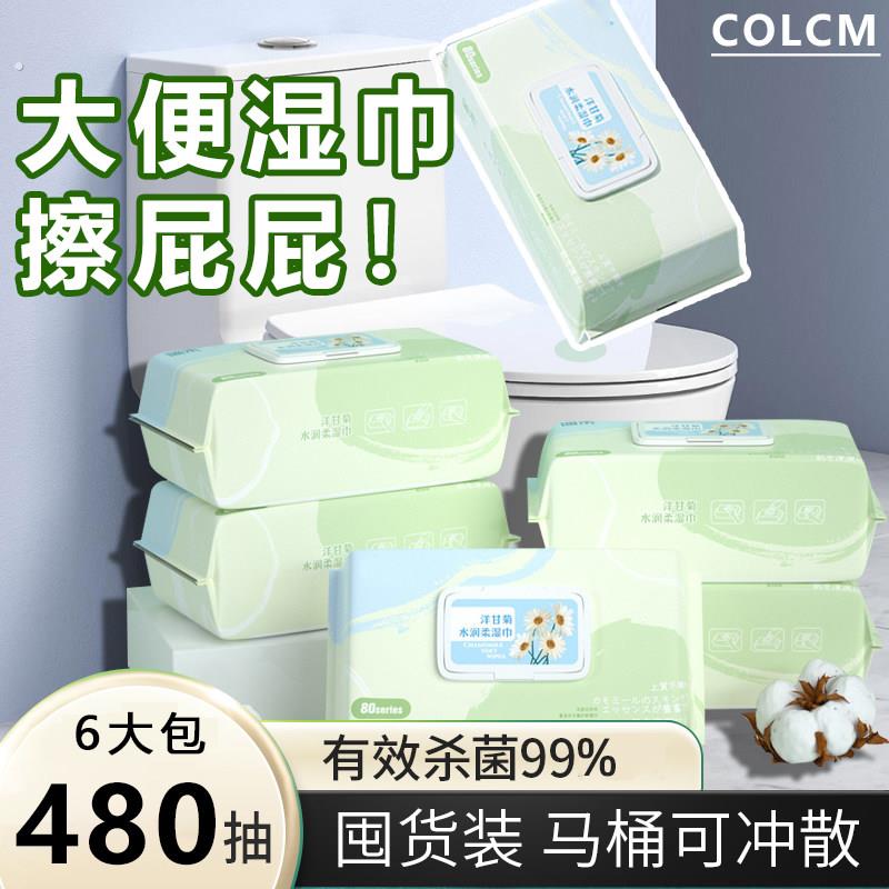 湿卫生纸女生专用拉屎湿巾女生擦屁股可溶解大人孕妇婴儿大便湿纸