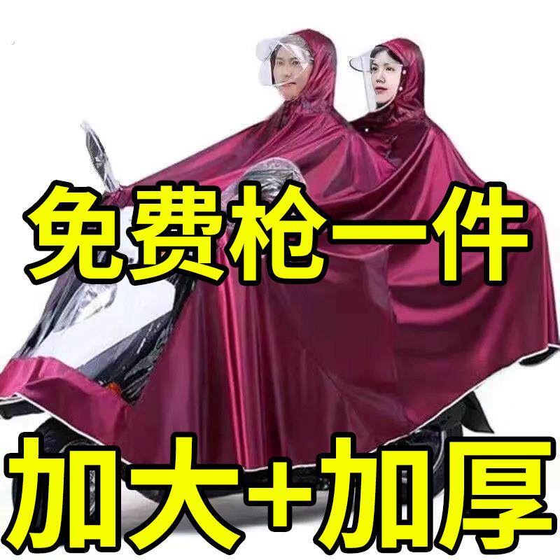 骑行专用加厚加大雨披雨衣电动车长版九号电动车雨衣单人双人
