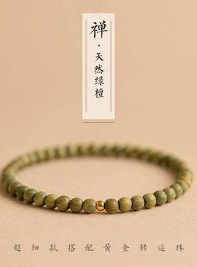 简约檀木手链细小纤细款绿檀手链女复古民族风手串男学生情侣单圈