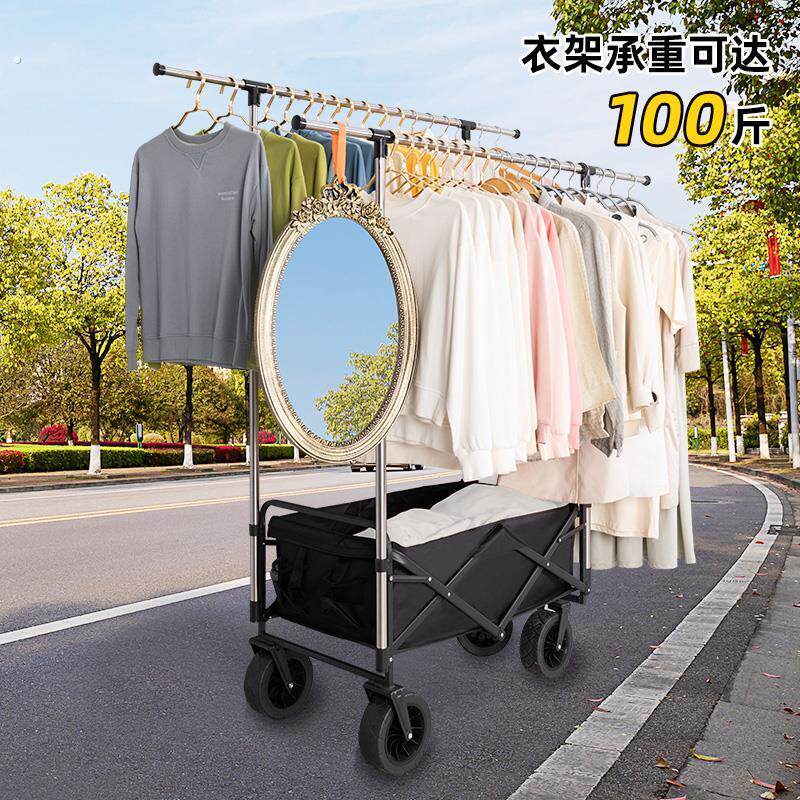 夜市摆摊折叠晾衣架地摊神器挂衣架露营车推车卖衣服童装展示架子