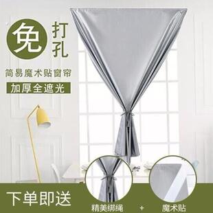 阳台帘子防晒防风防雨遮光帘窗帘布免打孔自粘拉绳款家用卧室宿舍