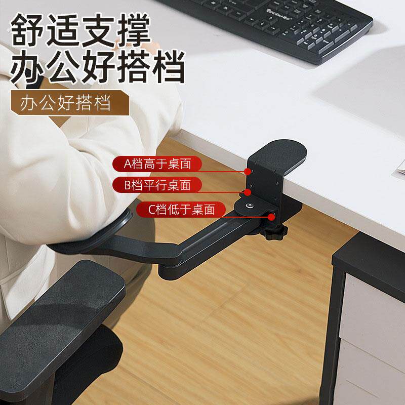 办公室桌面延伸桌子鼠标垫护腕创意电脑手托架折叠旋转胳膊支架