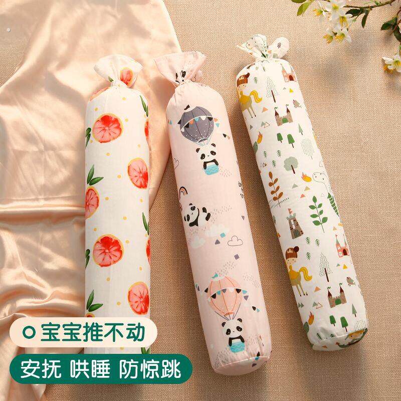 宝宝安抚枕头婴儿多功能睡觉抱枕新生儿安全感神器侧睡防翻身靠枕
