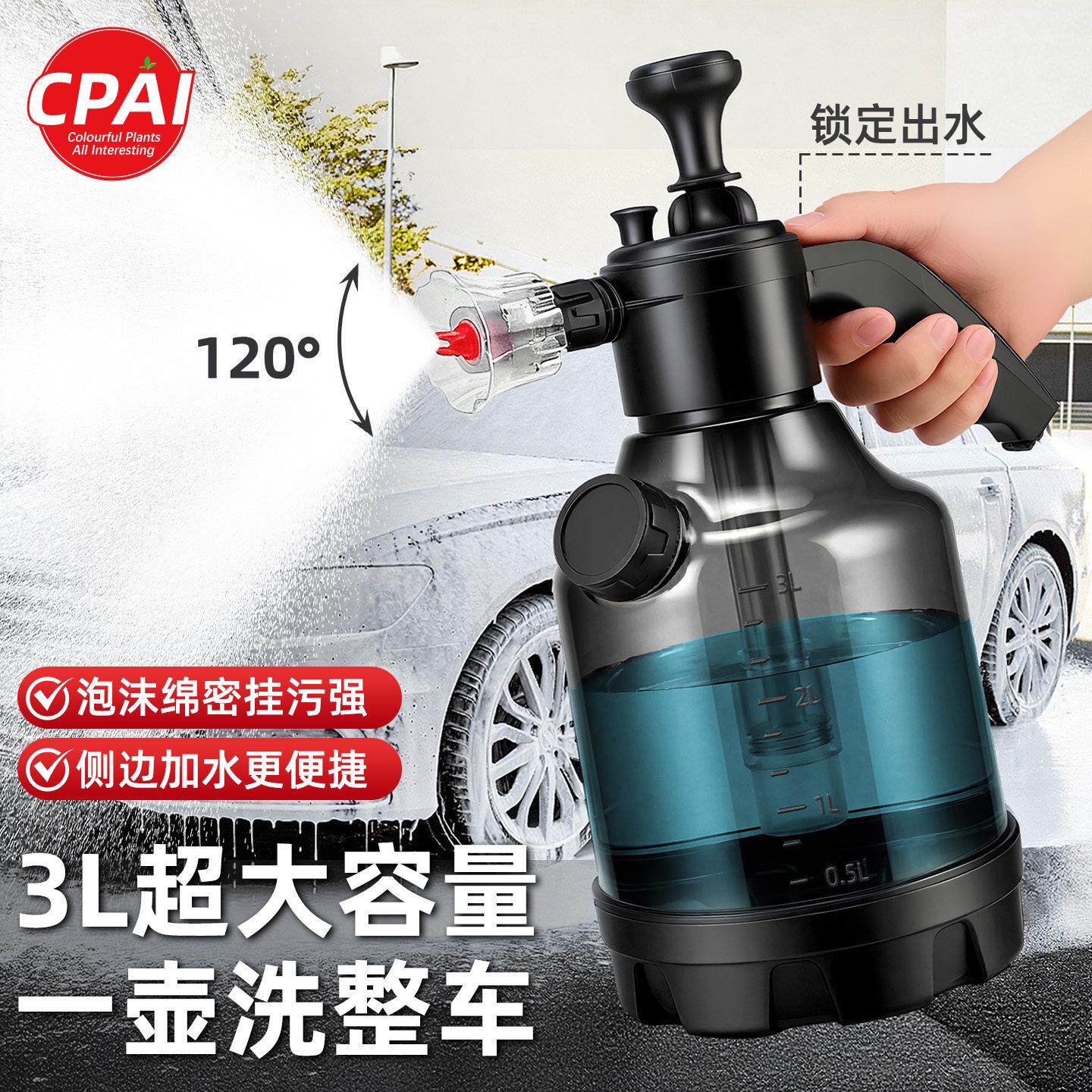 洗车专用泡沫喷壶消毒喷泡沫喷壶家用清洁专用高压增气喷水壶神器