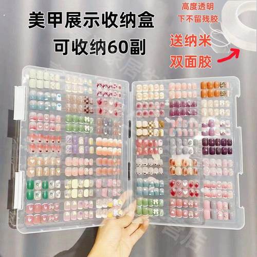 美甲穿戴甲收纳盒防尘透明收纳整理册打板甲片款式作品展示色卡本