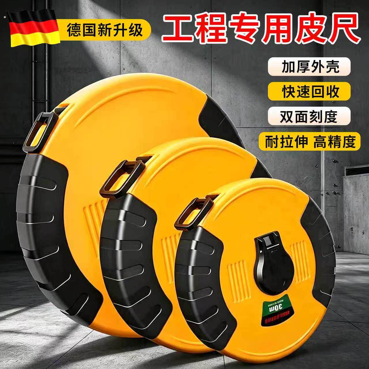德国精工新升级工程专用双面刻度皮尺加厚耐拉伸高精度测量卷尺