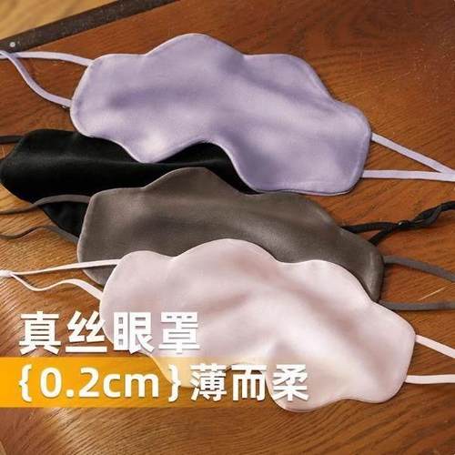 真丝云朵眼罩睡眠遮光缓解眼部疲劳专用男女款桑蚕丝轻薄挂耳护眼