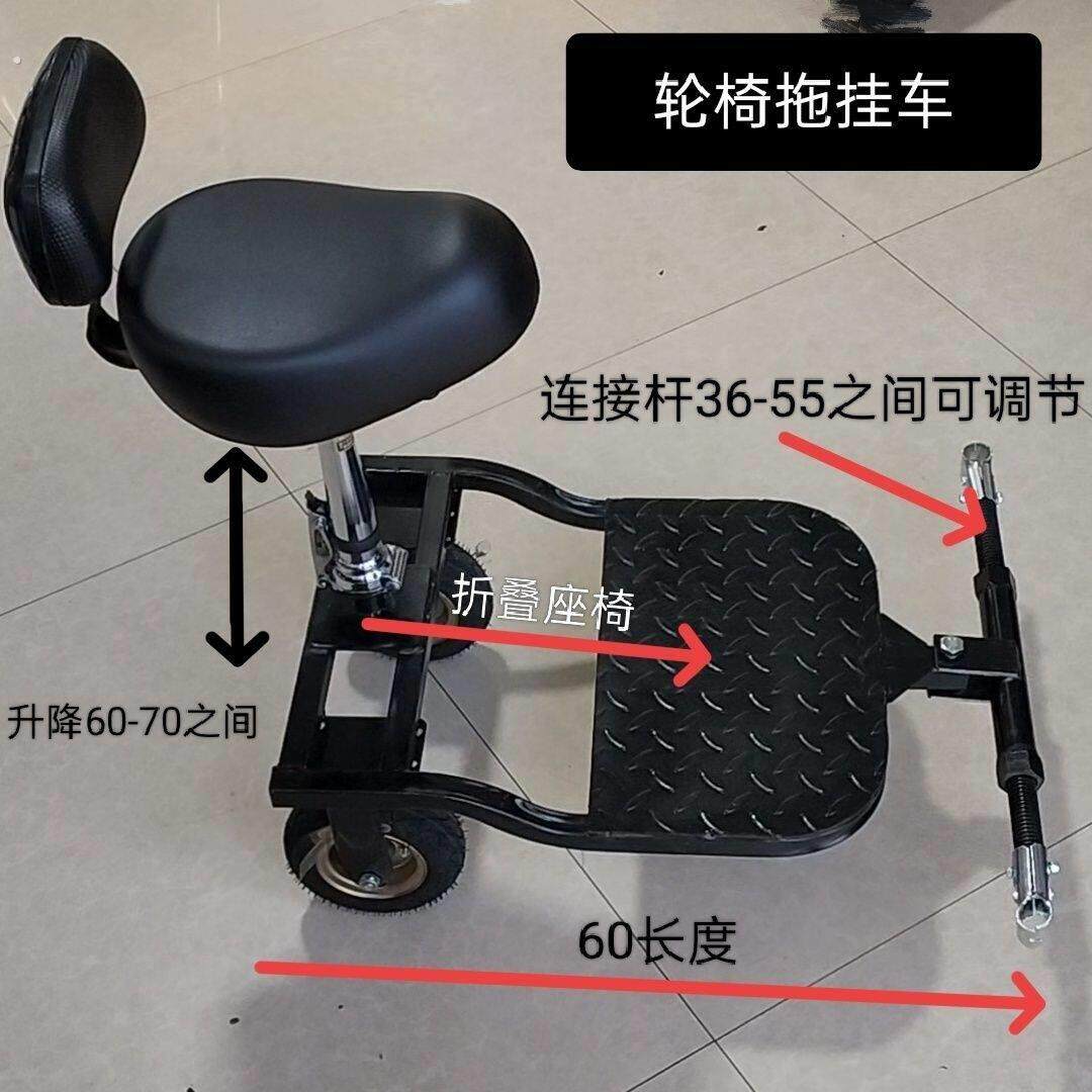 轮椅推车后挂斗车连接后座双人出行电动椅后斗车托挂折叠坐人减震