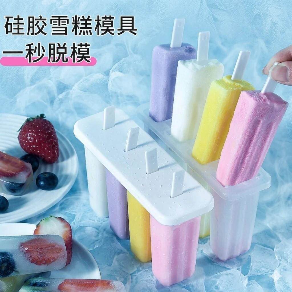 雪糕模具家用做冰棒冰棍冰淇淋冻冰块盒冰格自制冰激凌棒冰模保鲜