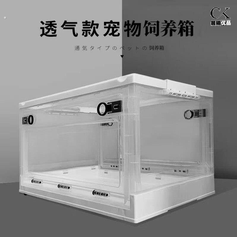 透明透气超大压克力宠物箱仓鼠笼子可携式外带笼收纳箱收纳盒豪华