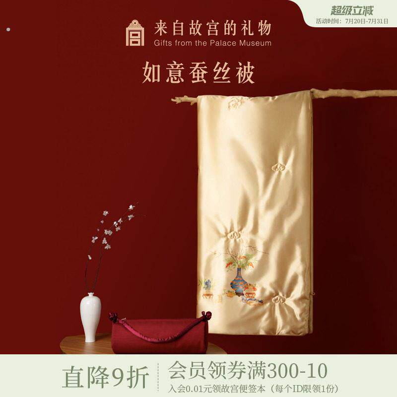 故宫淘宝|岁朝图蚕丝被博物馆文创乔迁生日新婚结婚订婚礼物实用
