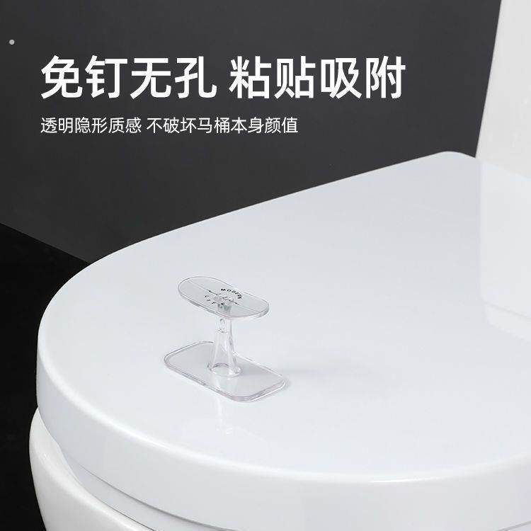 马桶盖提拉手马桶盖提盖器掀开器家用神器厕板提手坐便抬起器把手