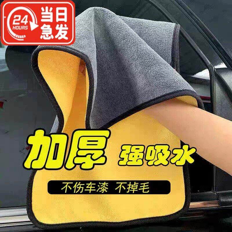 新款专用毛巾大号擦车巾洗车超强吸水不掉毛洗车加特厚擦玻璃抹布