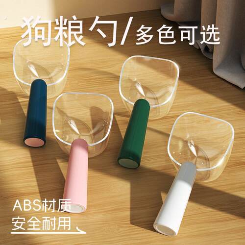 新款宠物粮透明勺子用品带刻度计量喂食猫狗铲舀粮勺厂家现货