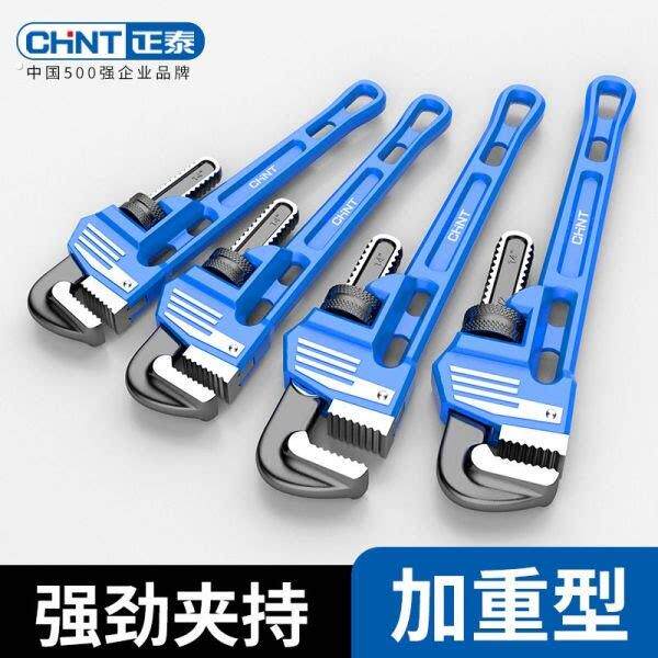 正泰管钳子万能扳手家万用快速大开口小号多功能水暖工具水管子钳