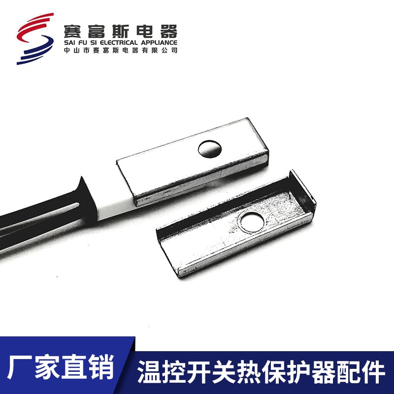 破壁机温度开关可定制9700温控开关过流热保护器支架配件