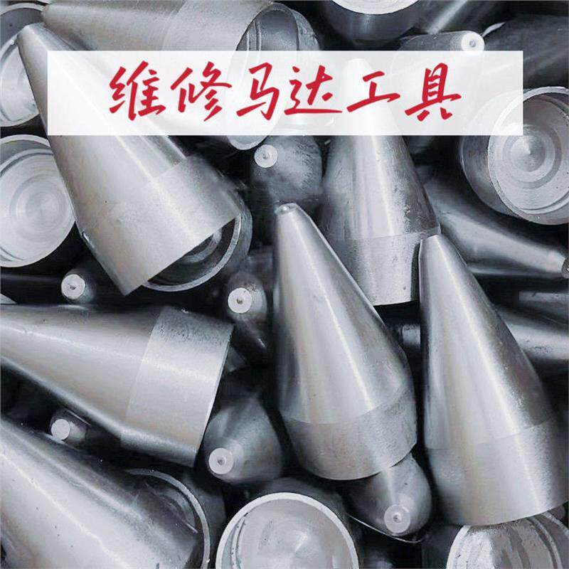 维修马达碳刷锥形桶启动马达配件使用方便起动机碳刷架安装工具