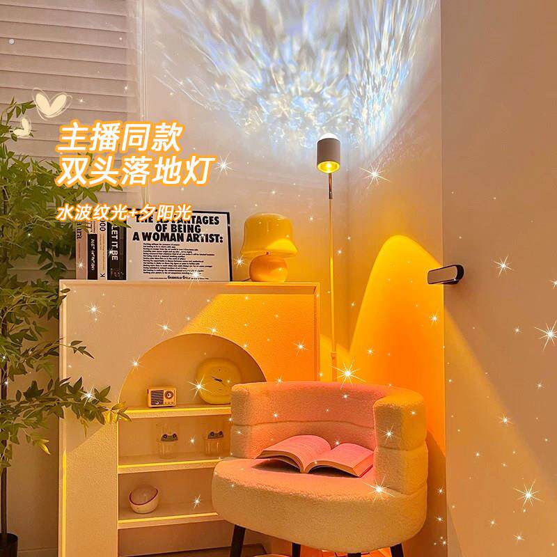 水波纹落地灯网红投影客厅拍照补光氛围灯卧室直播背景夕阳落日灯