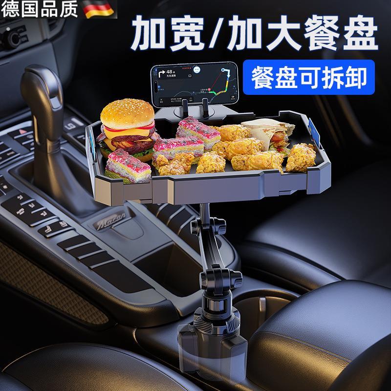 杯架车载小桌板托盘汽车中控水杯位副驾驶电脑桌可折叠车载餐盘架