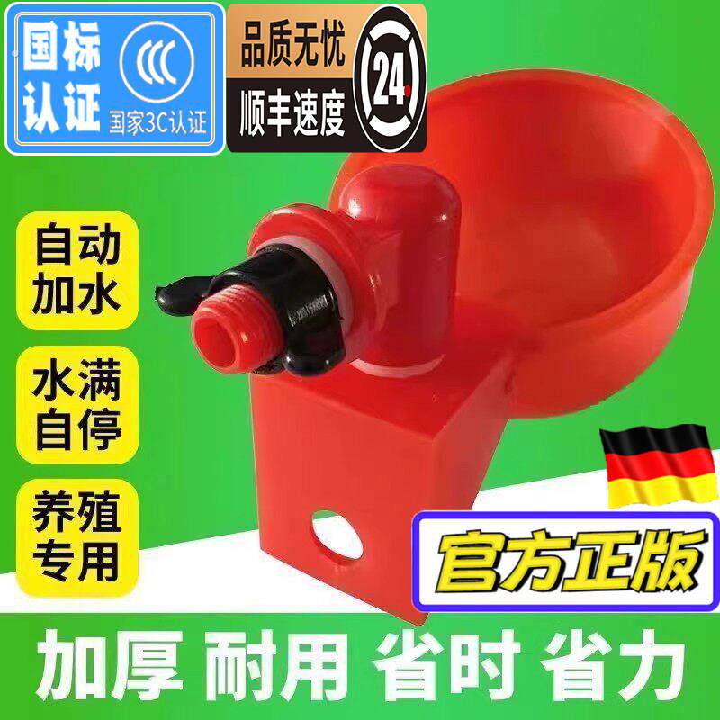 鸡饮水碗家禽自动喂水器鸡鸭鹅自动饮水器喝水碗养鸡水桶养殖用品