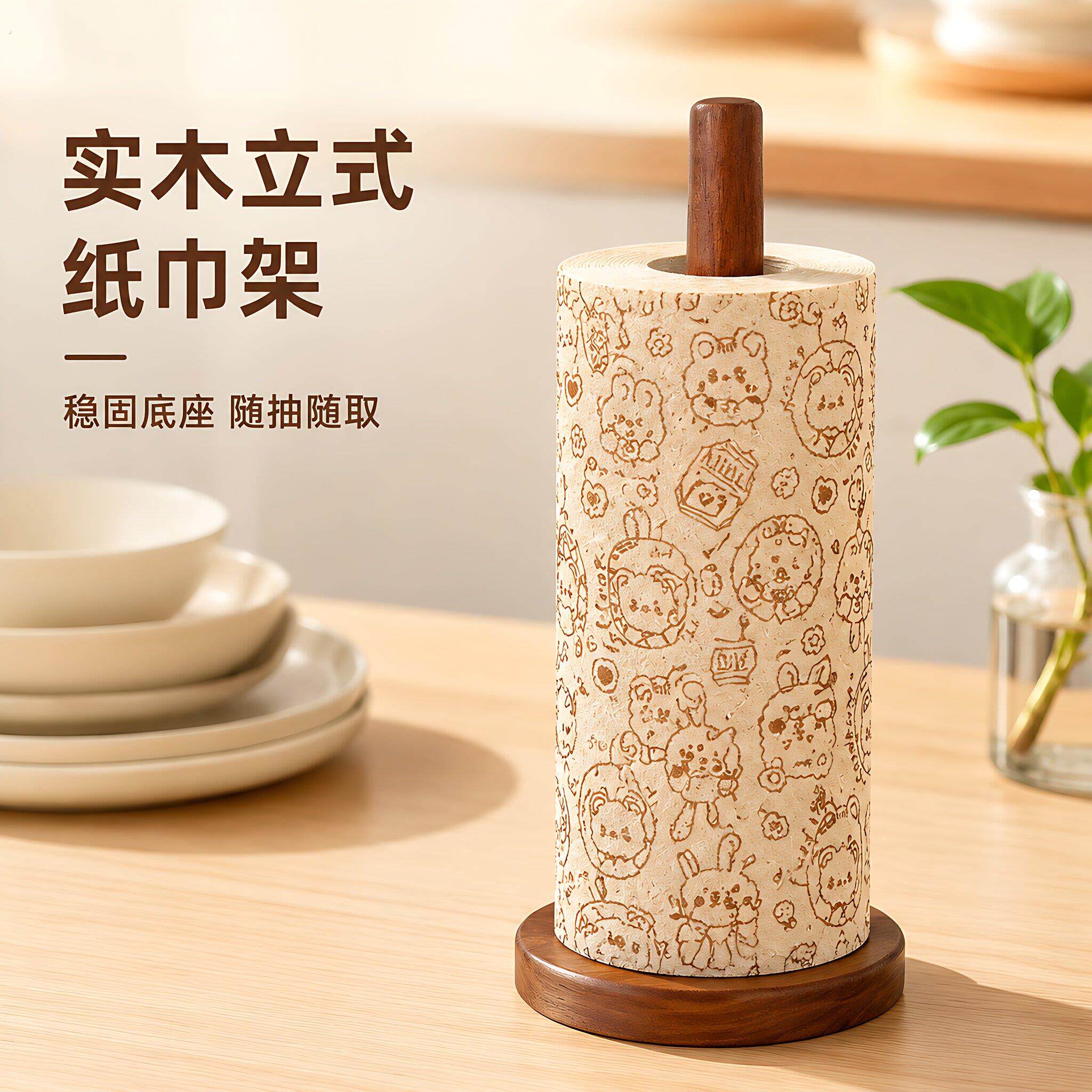 厨房纸巾架子实木立式相思木保鲜膜懒人抹布挂架免打孔置物架