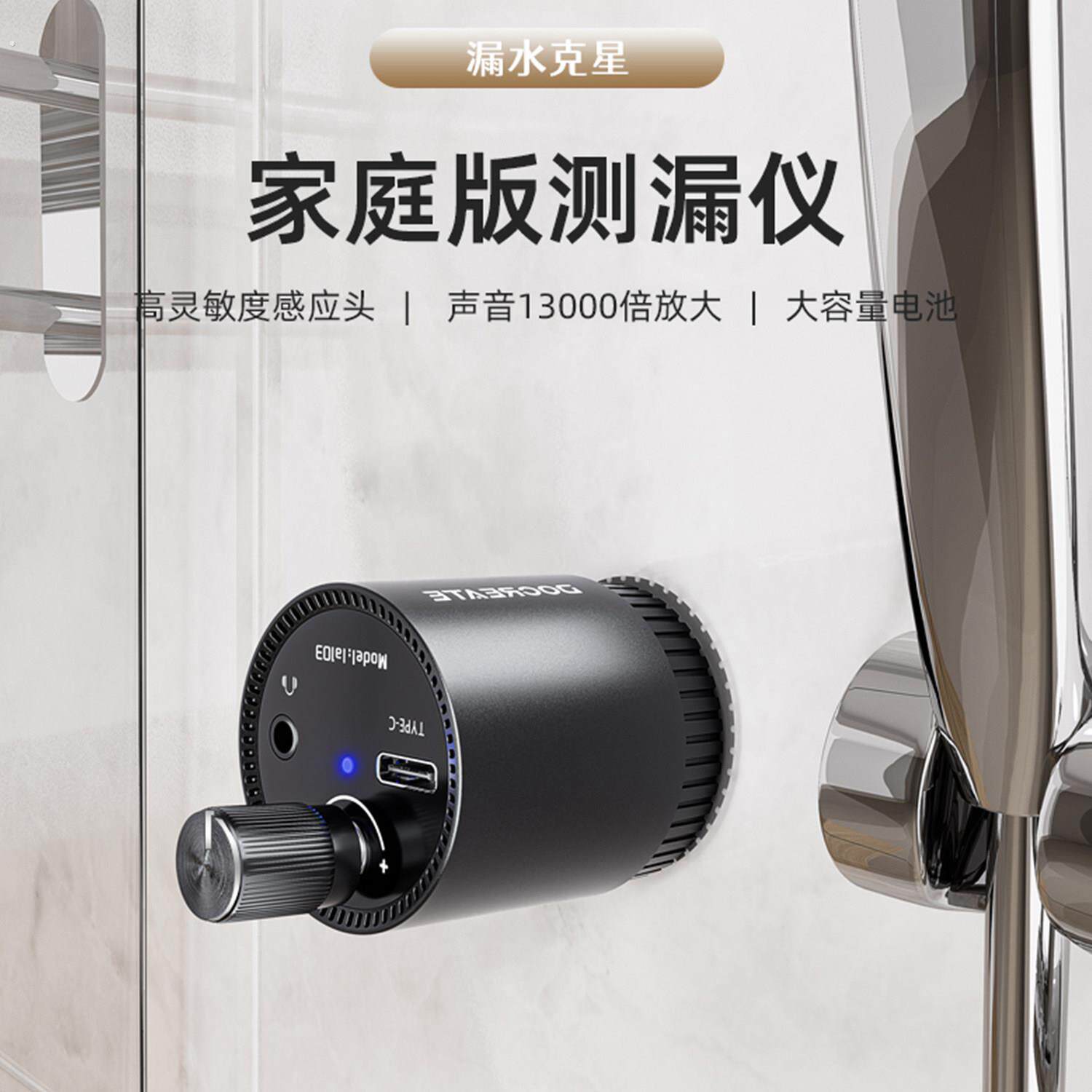 听声器墙壁放大家用房器高精度测漏仪内外异响专业漏扩拾音听音器