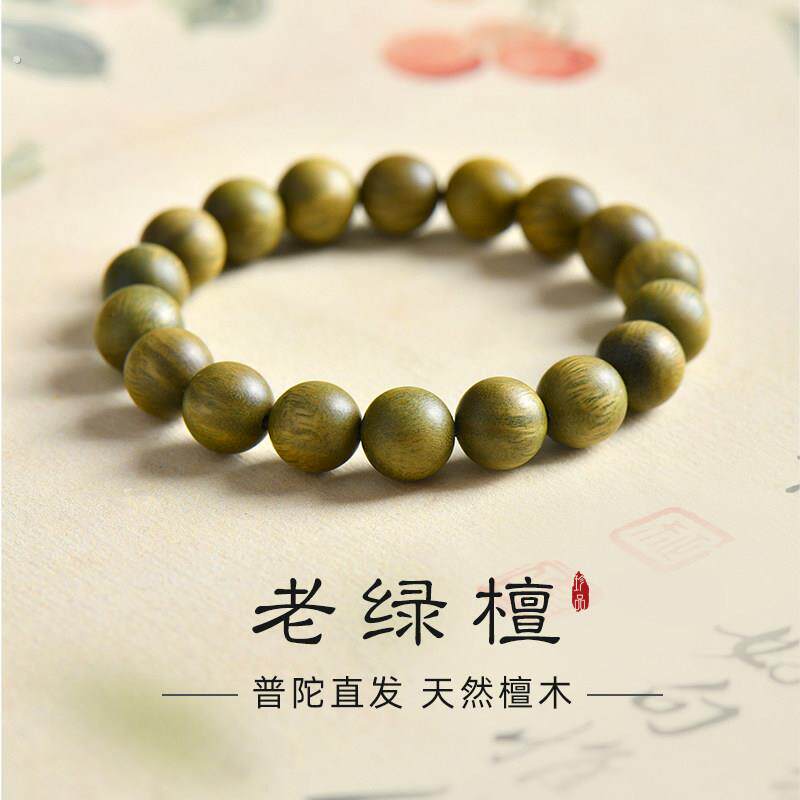普陀山高品质绿檀木静心手串沉香盘玩念珠天然檀香木质文玩手錬女