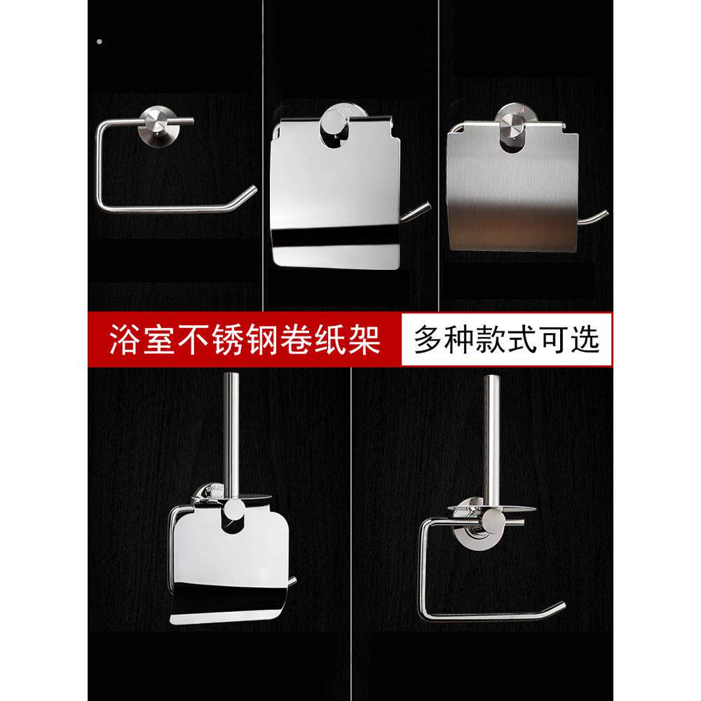 加厚304不锈钢厨房纸巾架,不打孔浴室酒店两用卷纸挂纸防水厕纸