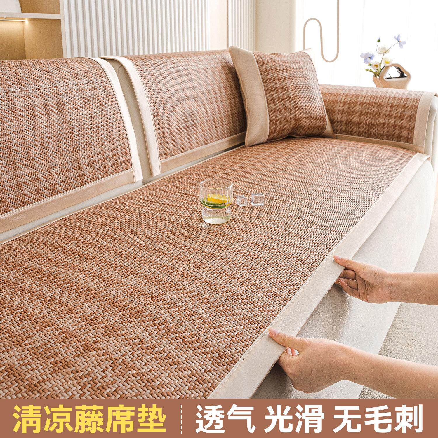 夏天凉席冰丝藤席简约防滑软竹新款皮沙发坐垫通用扶手靠背巾