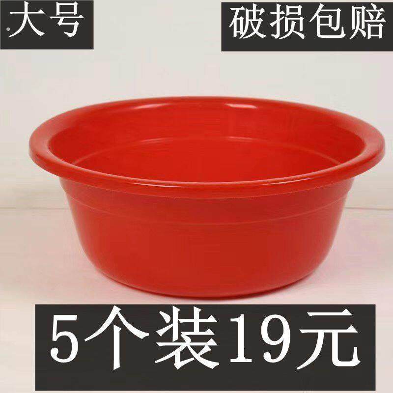 大号大红色塑料盆婚嫁喜庆洗衣盆开业庆祝水盆儿童婴儿洗澡盆