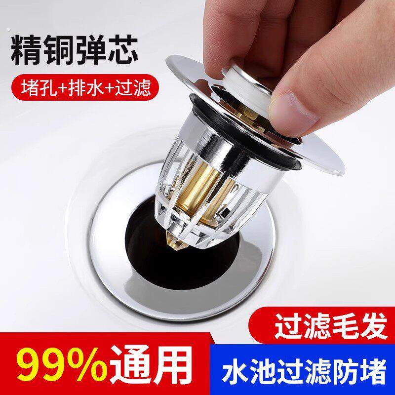 洗手盆漏水塞子全铜防臭弹跳芯按压式下水器洗脸面盆通用配件