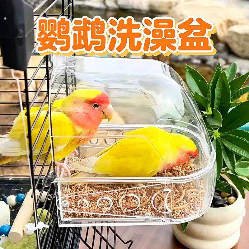 鹦鹉洗澡盆笼子外挂洗澡大号防溅水抽屉式玄风鸟用洗澡盆食盒鸟笼
