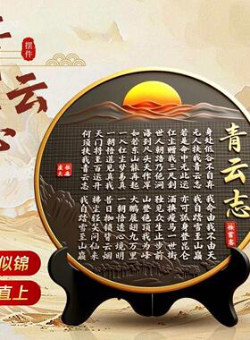 青云志书法字画摆件装饰品博古架木质摆台新中式家居茶道工艺礼品