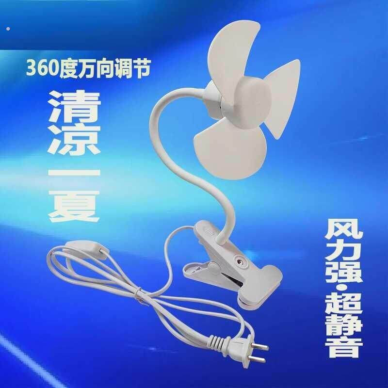 爆款两插万向创意带开关电源线插电款超强静音节能迷你旋转小风扇