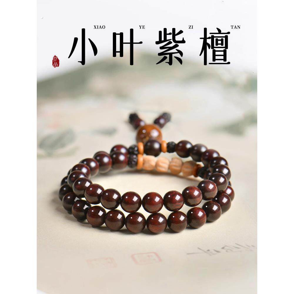 普陀山小叶紫檀手串女士小众轻奢天然木质念珠饰品送闺蜜生日礼物