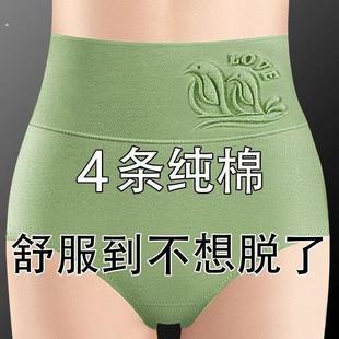 提臀强力收小肚子短裤 妈妈高腰收腹内裤 女纯棉全棉裆抗菌女士大码